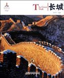 The Great Wall - Chinese Red Series