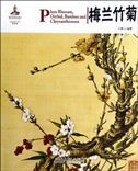 Plum Blossom, Orchid, Bamboo and Chrysanthemum - Chinese Red Series
