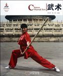 Chinese Martial Arts - Chinese Red