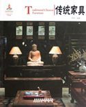 Traditional Chinese Furniture - Chinese Red Series