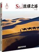 Silk Road - China Red