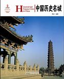 Historical and Famous Cities in China - Chinese Red