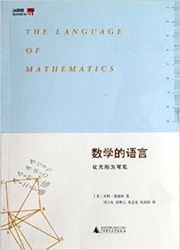 The Language of Mathematics