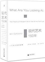 What are you looking art: 150 Years of Modern Art in the Blink of an Eye