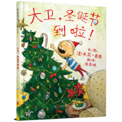 Its Christmas, David!(Hardcover) (Chinese Edition) 