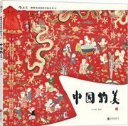 Colouring Book: The Beauty of China