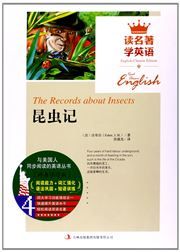 The Records about Insects