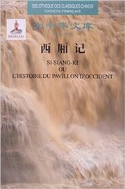 Sisiangki Ou L‘histoire Du Pavillon D'occident - Biblioteca de clasicos