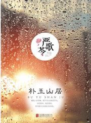 Bu Yushan ju
