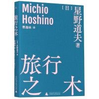 Lvxing zhi mu