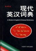 A Mondern English-Chinese Dictionary
