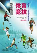 Sports and Games