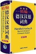 Handworterbuch Deutsch-Chinesisch Chinesisch-Deutsch