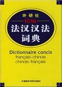 Dictionnaire concis francais-chinois chinois-francais