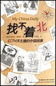 My China Daily