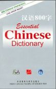 Hanyu 800 zi: Essential Chinese Dictionary