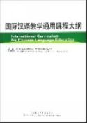 International Curriculum for Chinese Language Education - Business Chinese Series