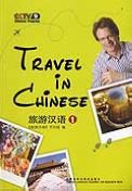 Travel in Chinese vol.1