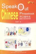 Speak Out Chinese Phrasebook
