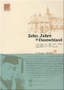 Zehn Jahre in Deutschland (1935-1945)