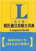 Langenscheidt GroBworterbuch Deutsch als Fremdsprache