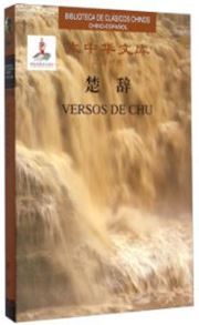 Versos De Chu - Biblioteca de Classicos Chinos 
