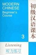 Modern Chinese Beginner's Course - Listening vol.3