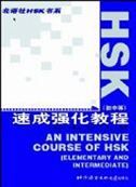 An Intensive Course of HSK (Elementary & Intermediate Levels)