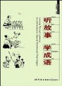 Learning through Listening: An Introduction to Chinese Proverbs and Their Origins