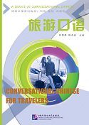 Conversational Chinese for Travellers - A series of Conversational Chinese