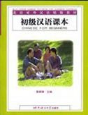 Chinese for Beginners - Textbook