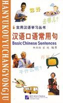 Basic Chinese Sentences