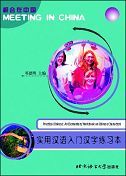 Meeting in China-Practical Chinese: Writing Workbook