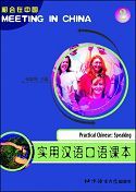Meeting in China-Practical Chinese: Speaking vol.2