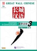 Great Wall Chinese: Essentials in Communication 3 - Textbook