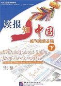 Learning about China from Newspapers: Elementary Newspaper Reading vol.2