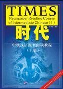Times: Newspaper Reading Course of Intermediate Chinese vol. 1