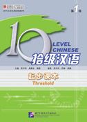 Ten Level Chinese (Level 1) - Threshold