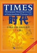 Times: Newspaper Reading Course of Intermediate Chinese vol. 2