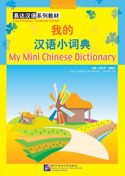 My Mini Chinese Dictionary