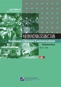 Business Chinese Conversation - Elementary vol.1