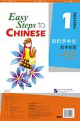 Easy Steps to Chinese vol.1 - Poster Set (Simplified Characters Version)