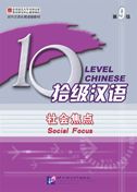 Ten Level Chinese Level 9 - Social Focus