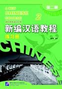 A New Chinese Course vol.2 - Workbook