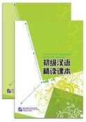 Chinese for Beginners Intensive Reading