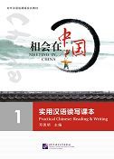 Meeting in China: Practical Chinese: Reading & Writing vol.1