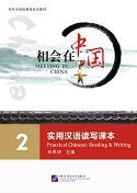 Meeting in China: Practical Chinese: Reading & Writing vol.2