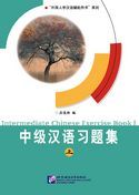 Intermediate Chinese Exercise vol.1