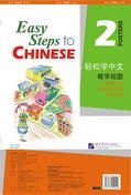 Easy Steps to Chinese vol.2 - Poster Set (Simplified Characters Version)