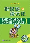 Talking about Chinese Culture vol.1